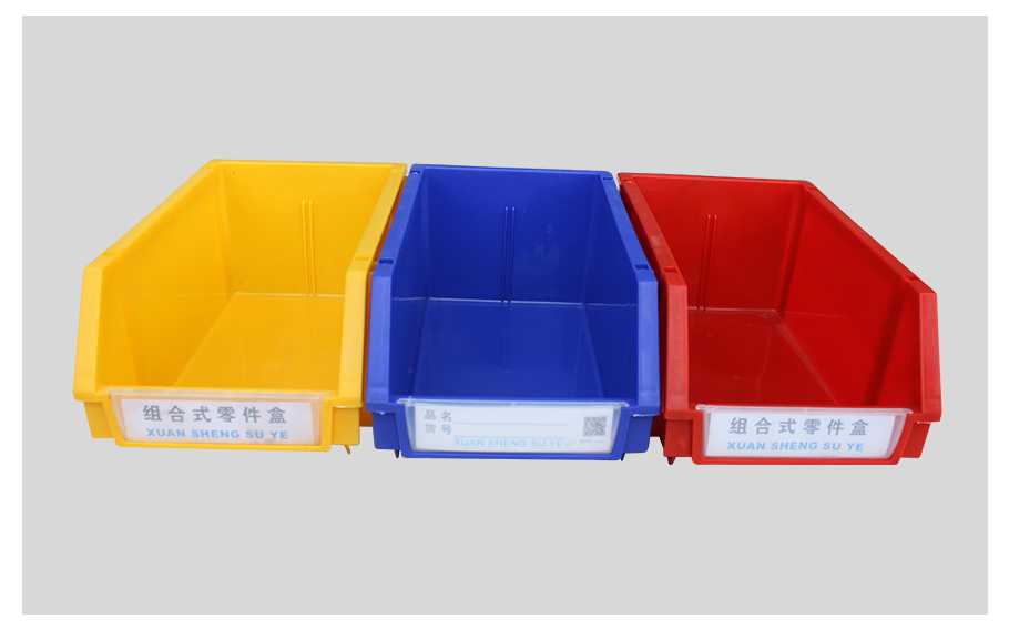 轩盛塑业A3组合式塑料零件盒