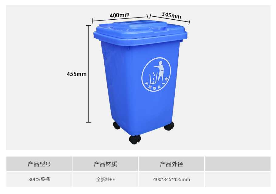 轩盛塑业30L塑料垃圾桶