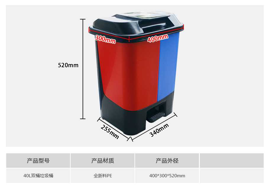 轩盛塑业40L塑料垃圾桶双桶