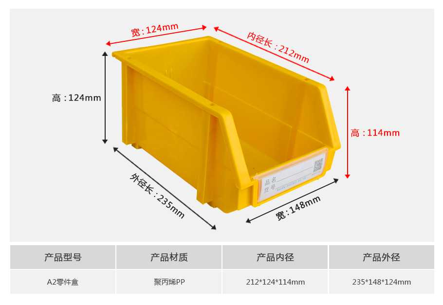 轩盛塑业A2组合式塑料零件盒